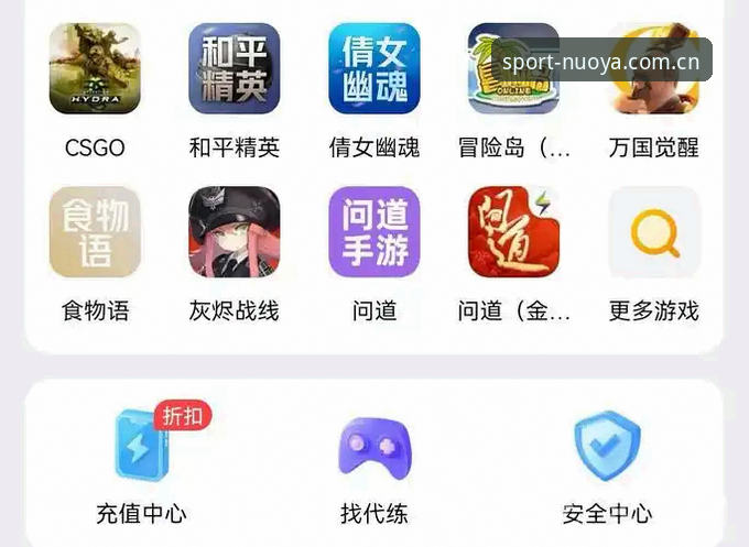 资深用户揭晓诺亚体育app下载安全吗——从实战经验看平台可靠性