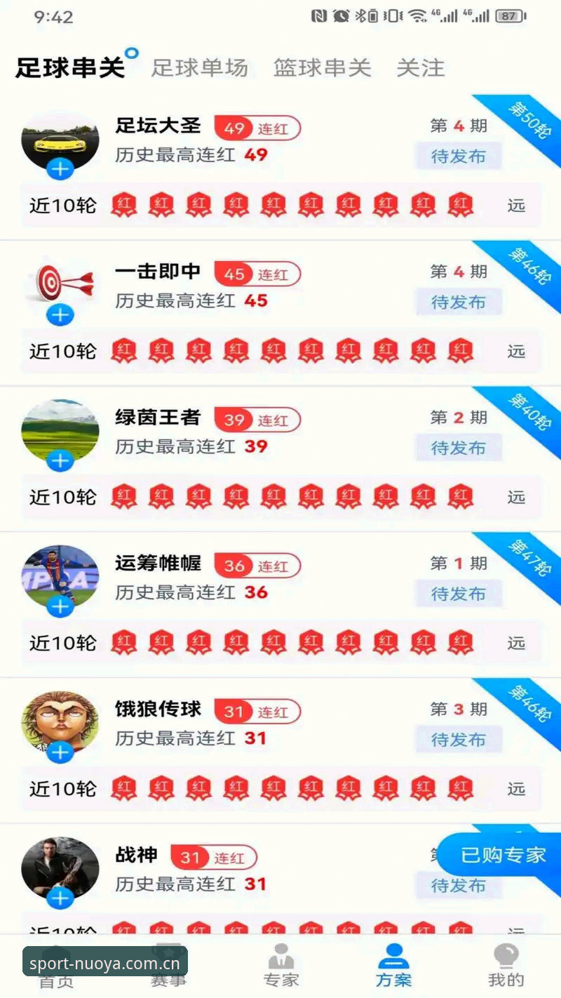 诺亚体育官方安卓版对比完整指南：从下载到体验的全面解析